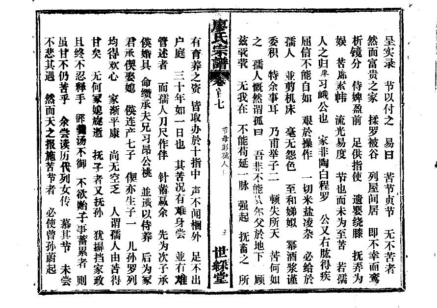 朱氏族谱山东