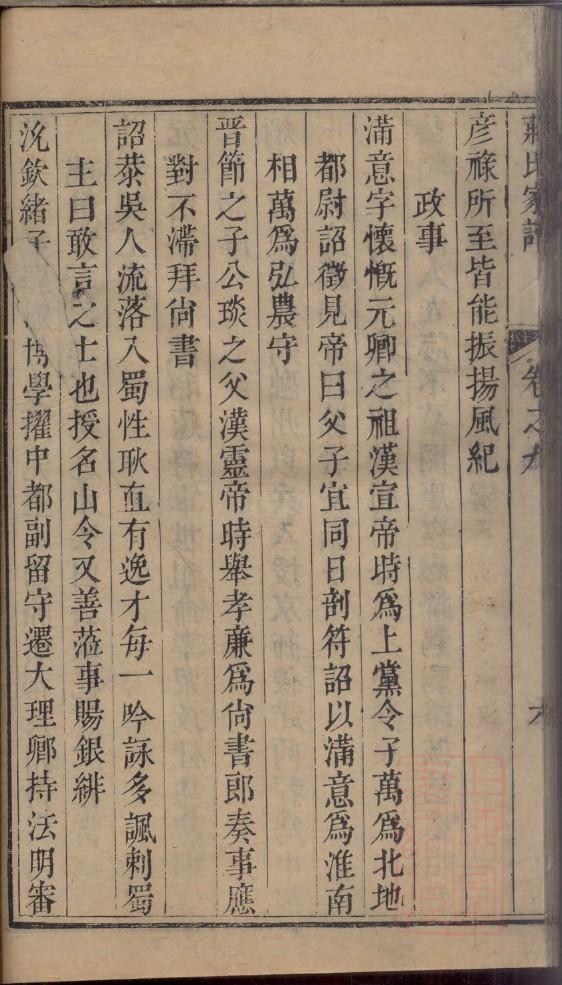 缪氏家谱网