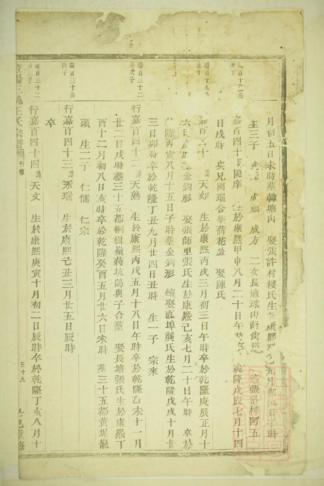 叶姓为什么出不了皇帝