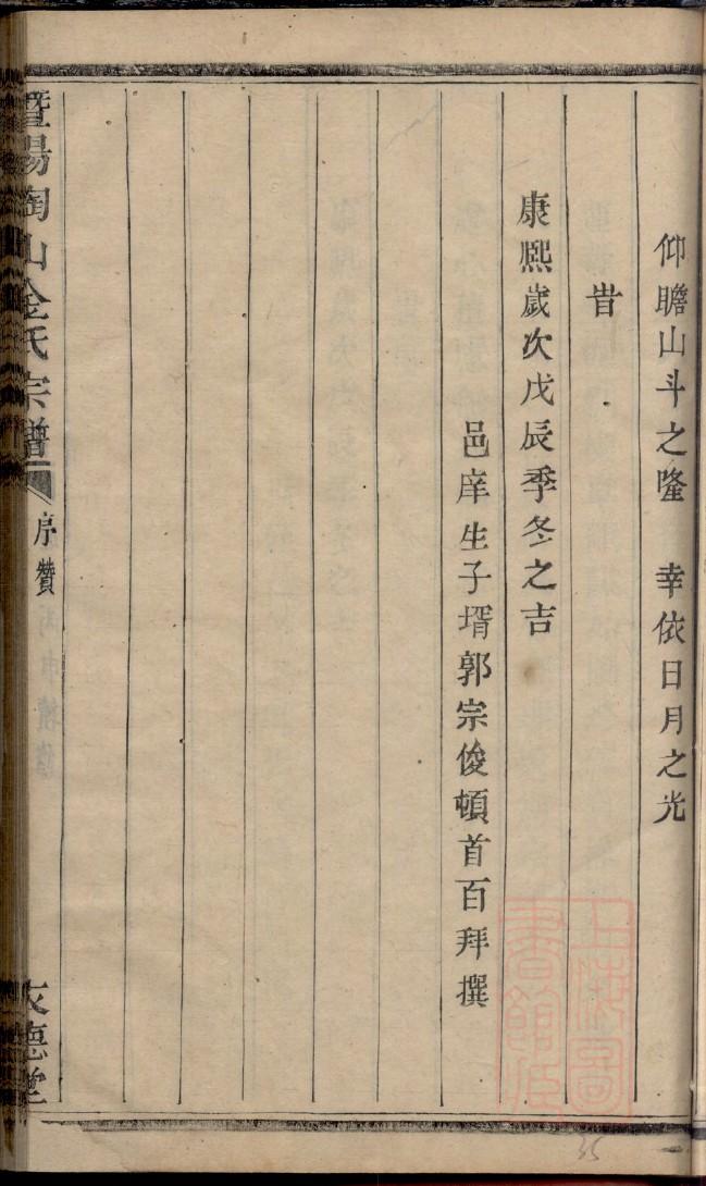 蹇氏家谱网