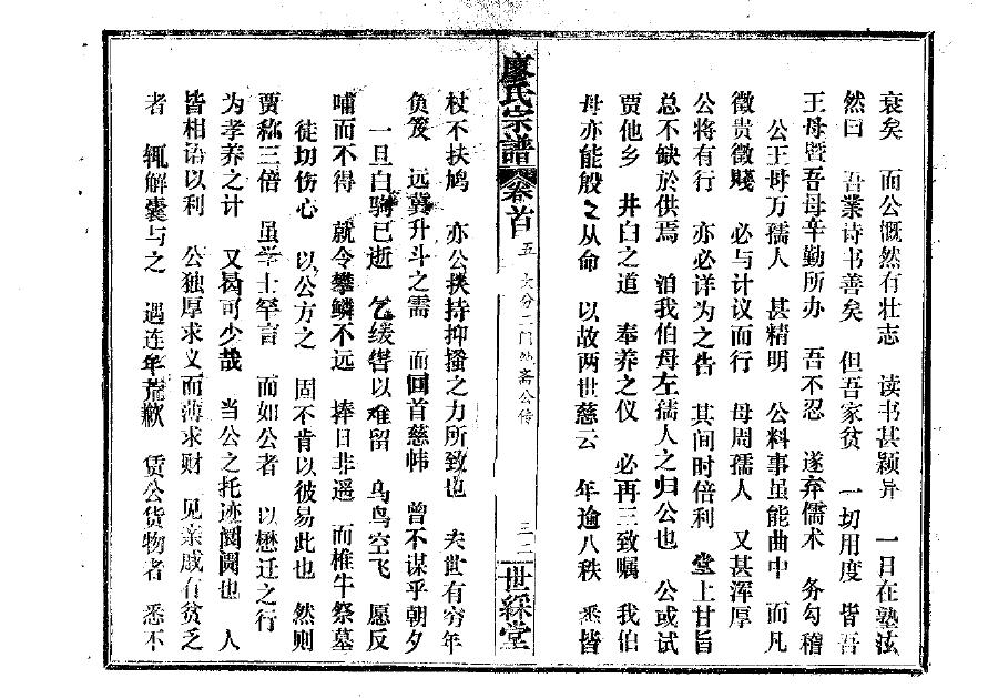 族谱的意义
