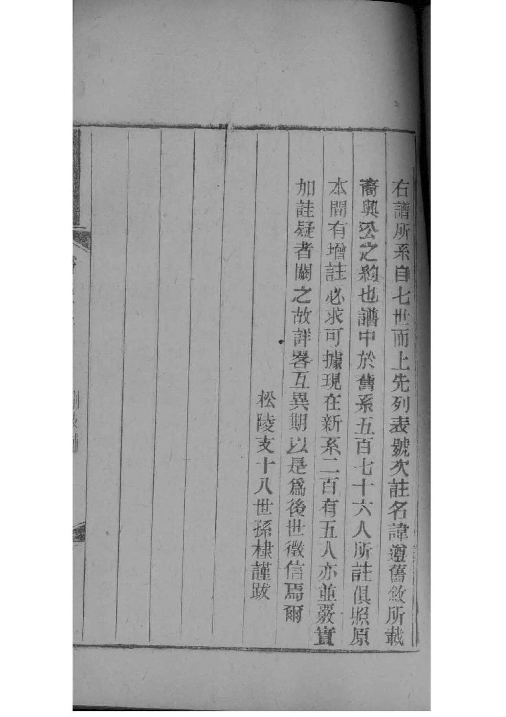 司寇姓的姓氏排名