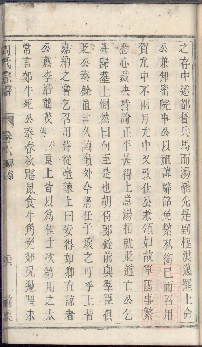尹氏家谱