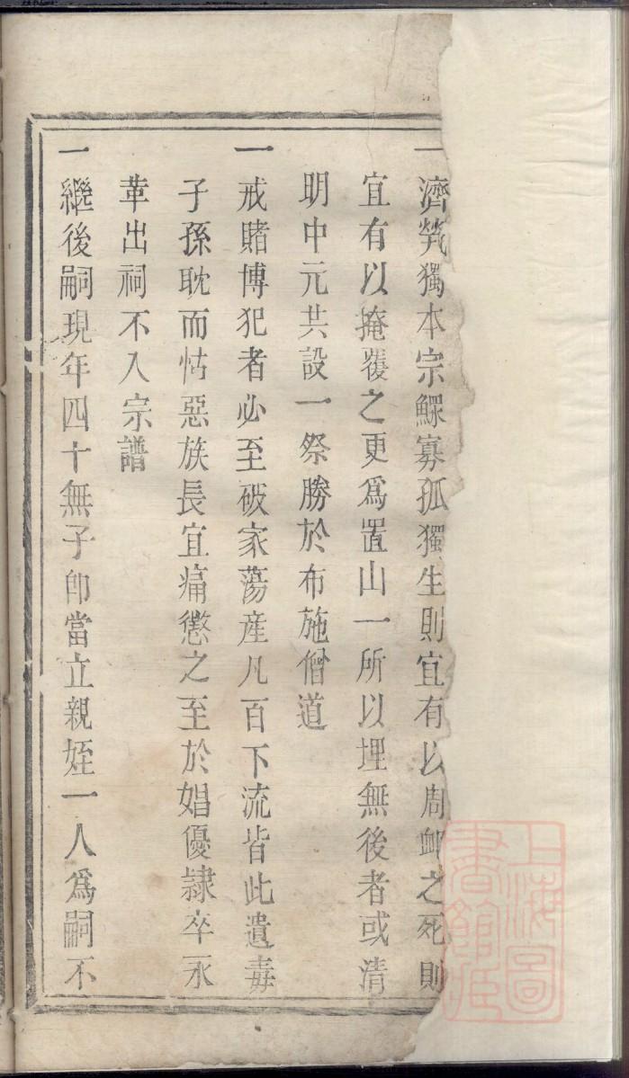 毛氏族谱内蒙古分支