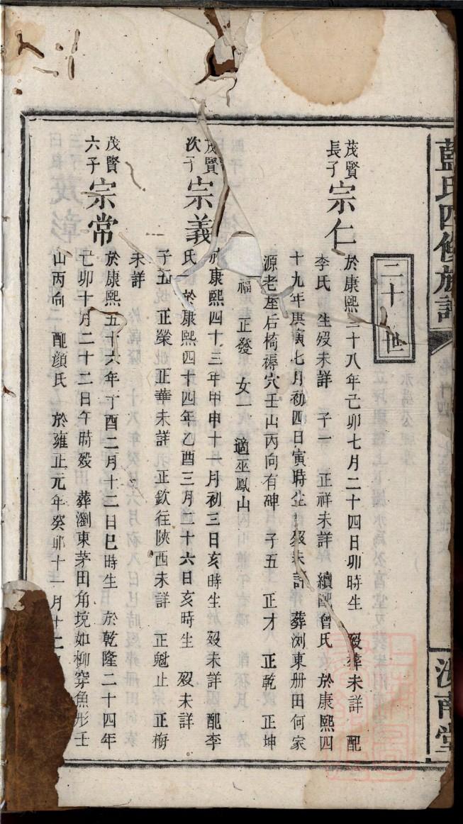 汤姓帝王一览表