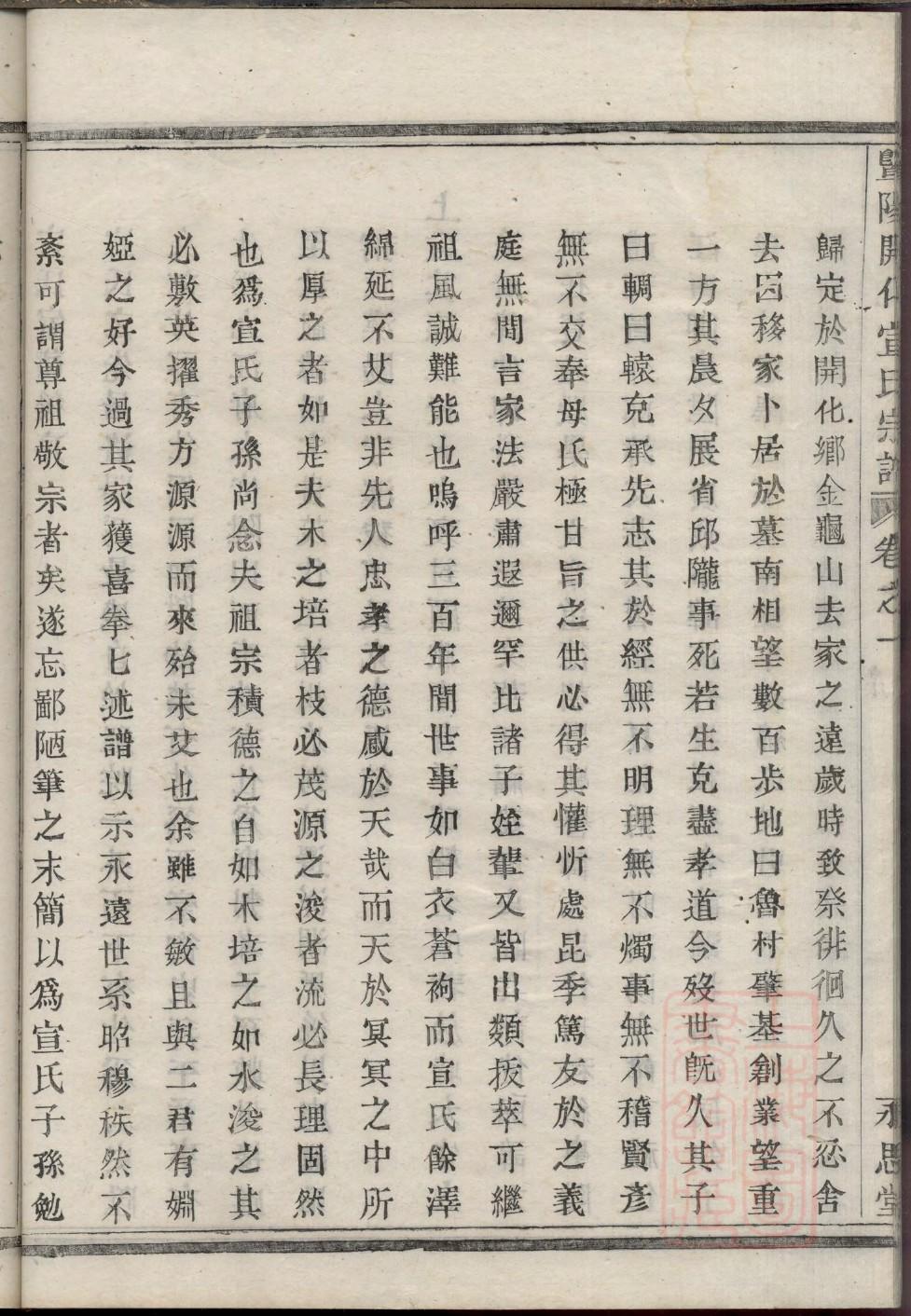 端木氏的起源