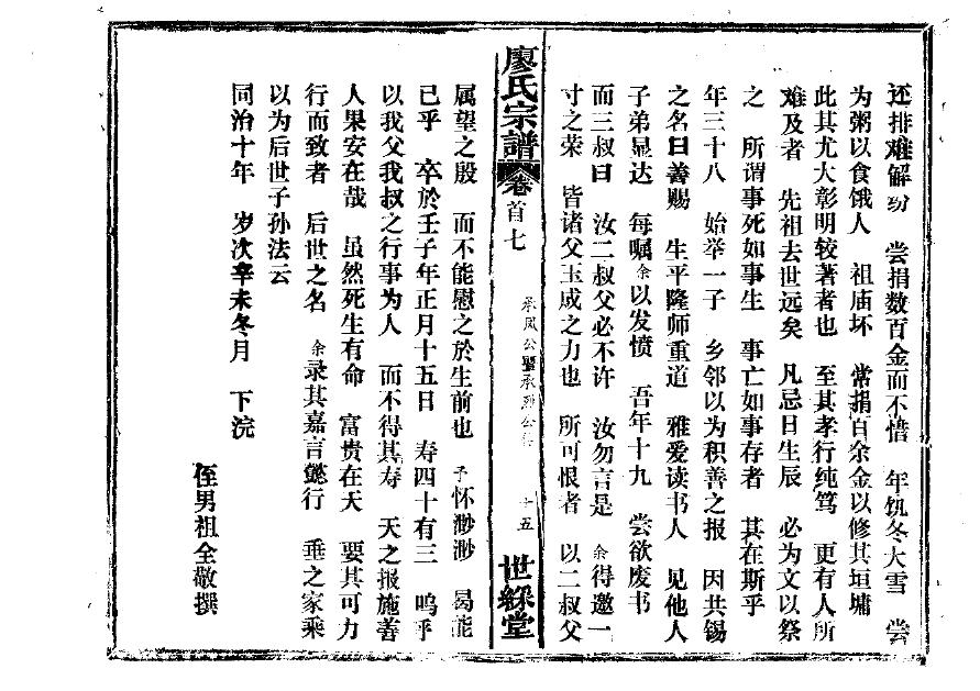 农姓的来历