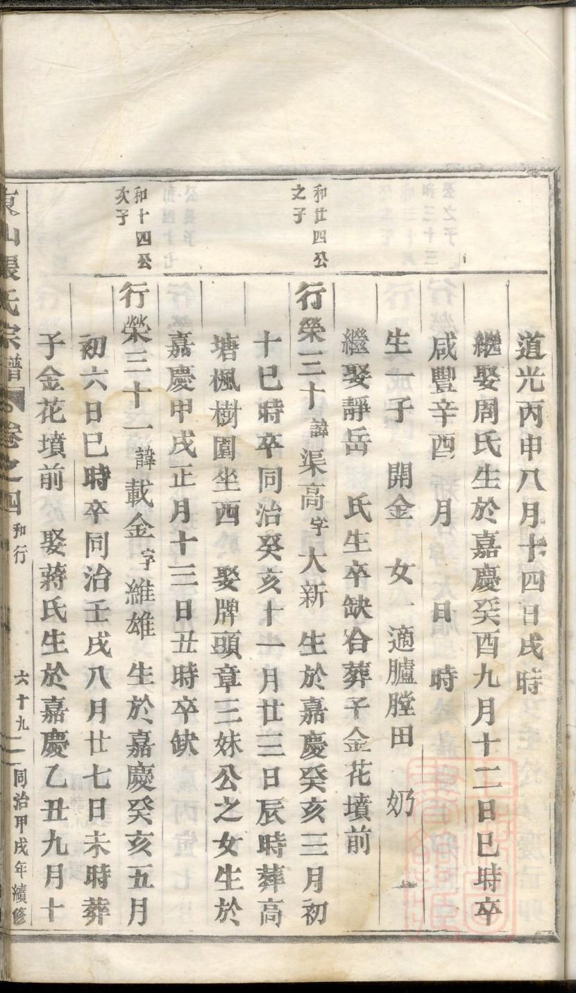 示氏族谱查询