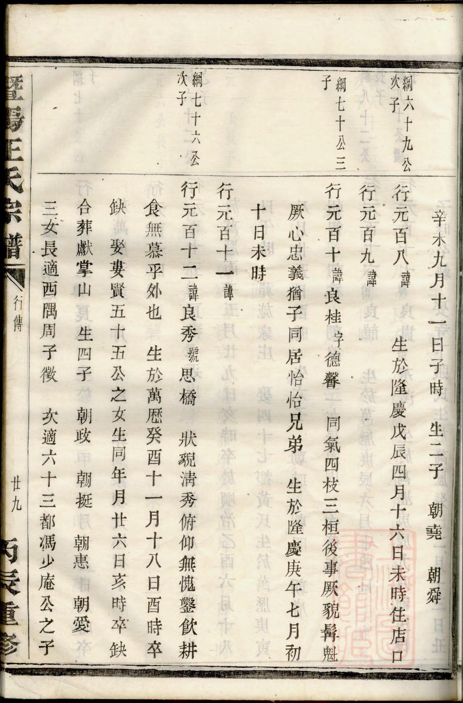 泰家族谱查询