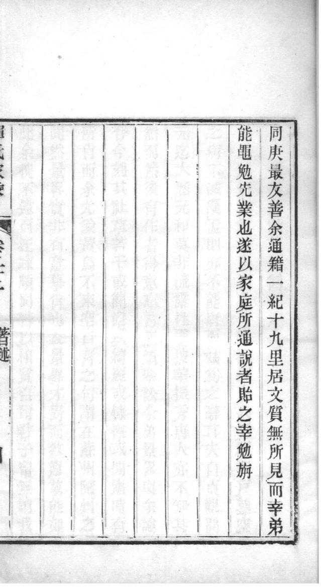 艾氏族谱字辈大全集