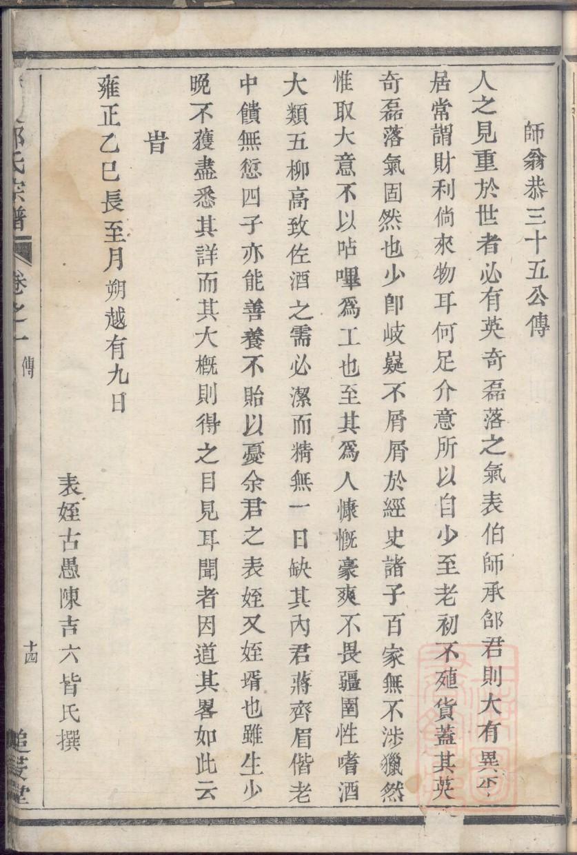 鲜于氏家谱查询