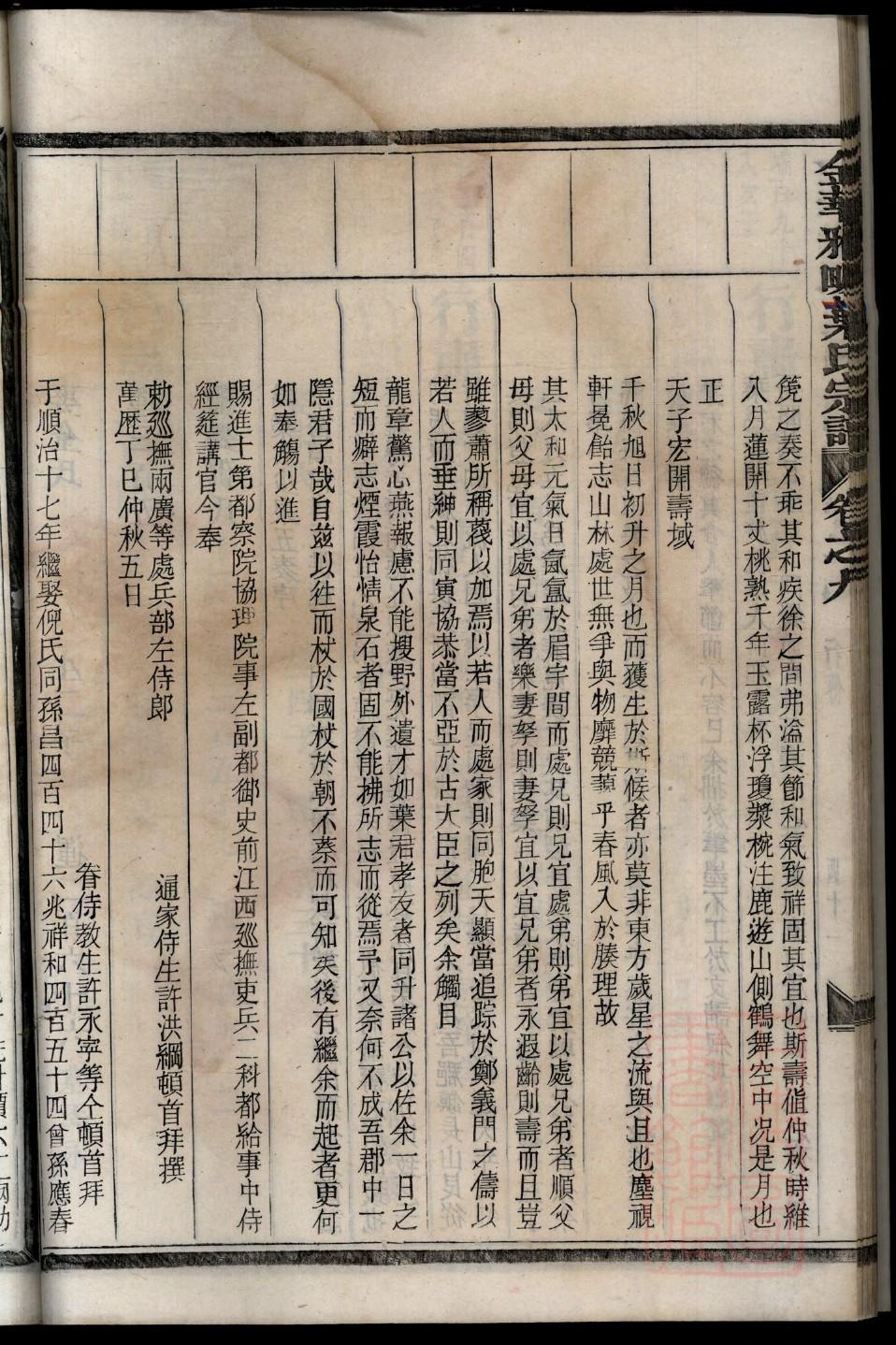 湖北巴东谭氏家族族谱
