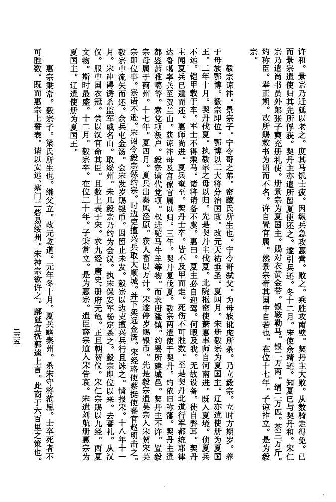 公西家家谱查询