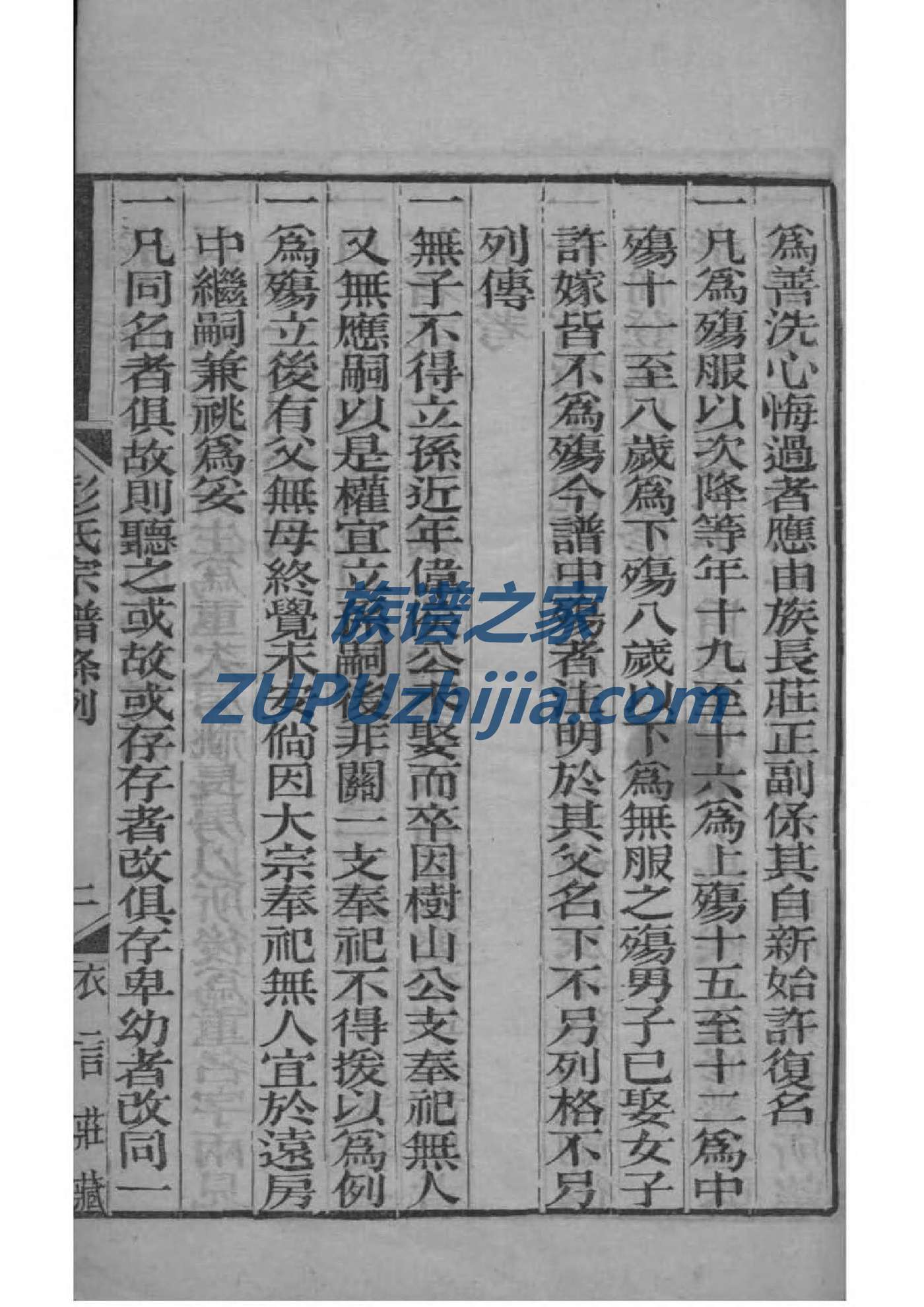 乔氏族谱购买价格