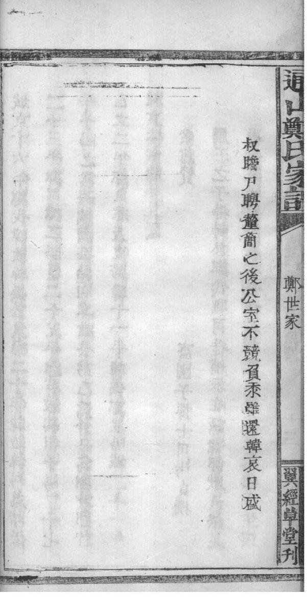 孔氏族谱电子版