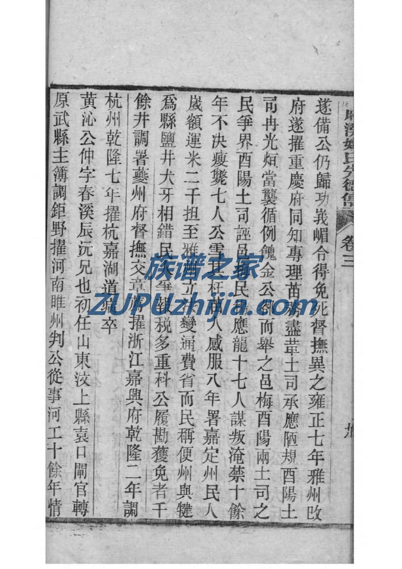 卜姓家谱辈分表