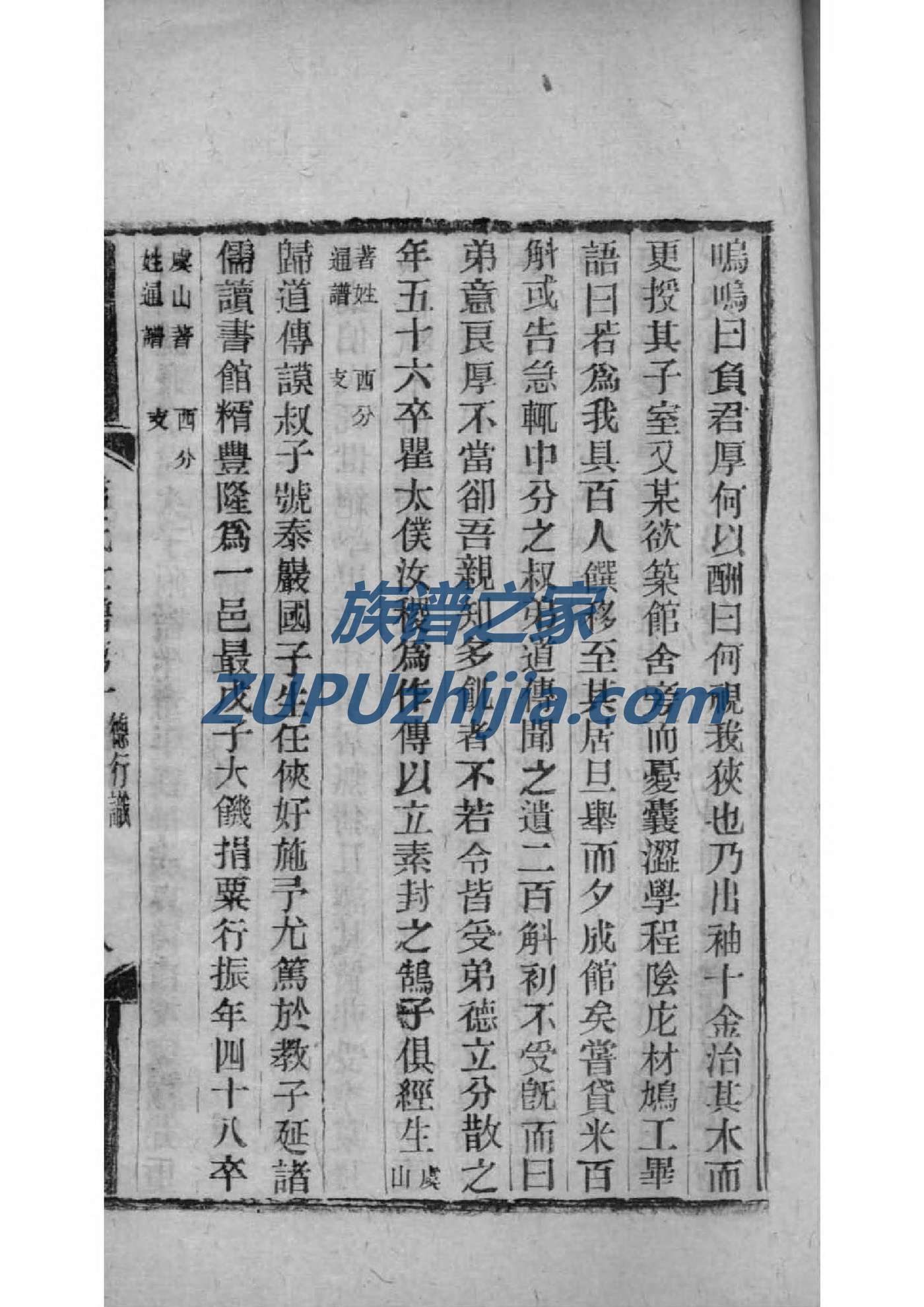 江氏族谱辈分