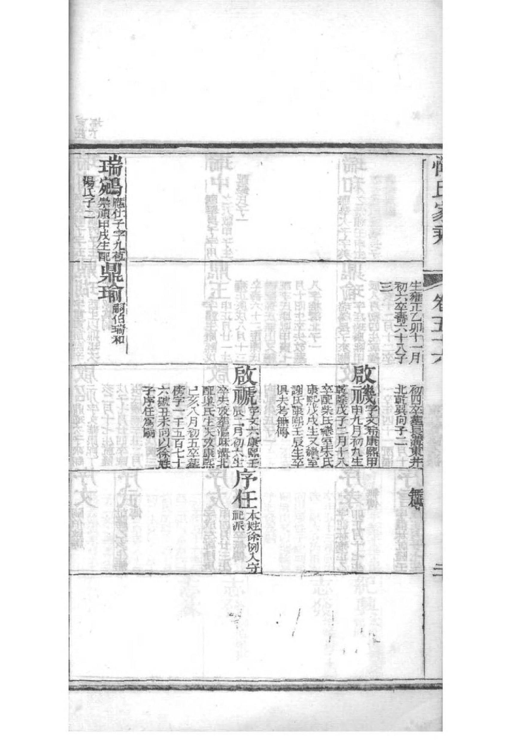 冻姓历史名人有哪些