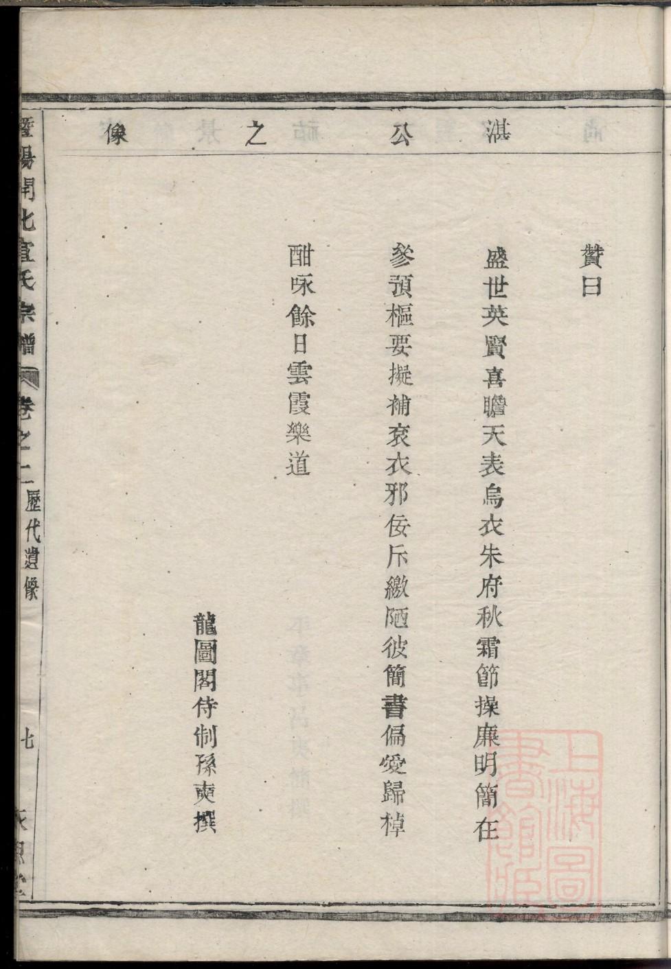 边家族谱查询