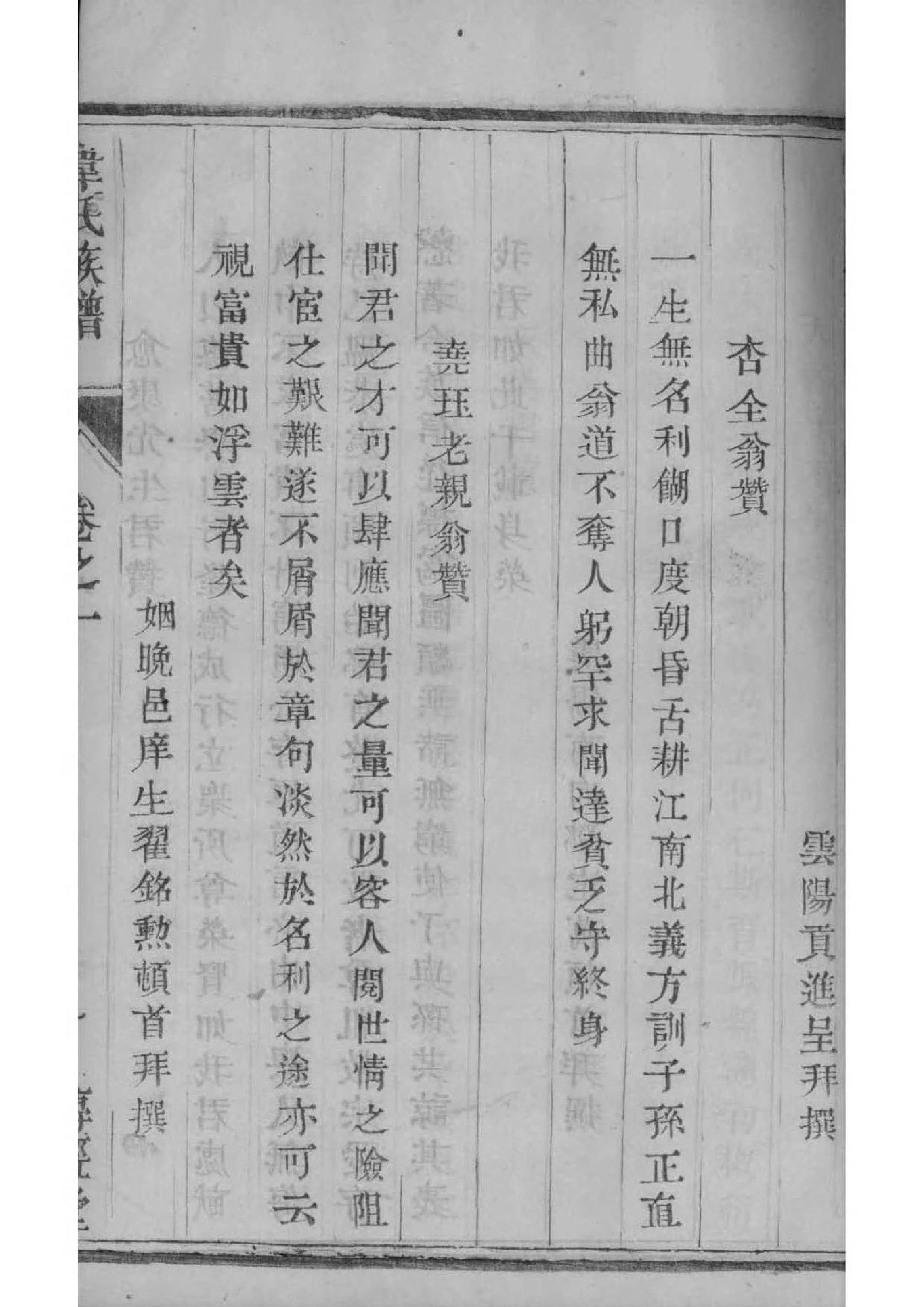 梁氏族谱十六字家训