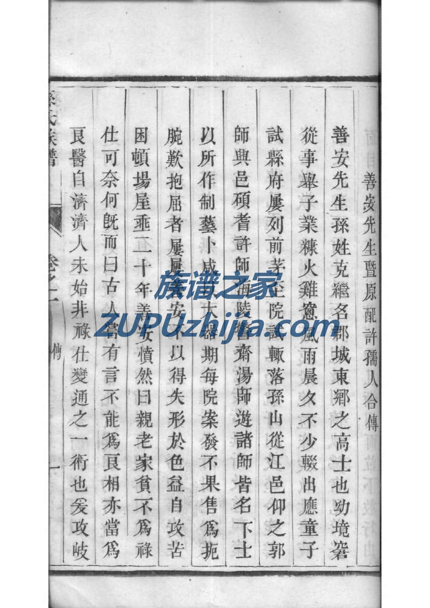 刘氏家谱60个辈分查询表
