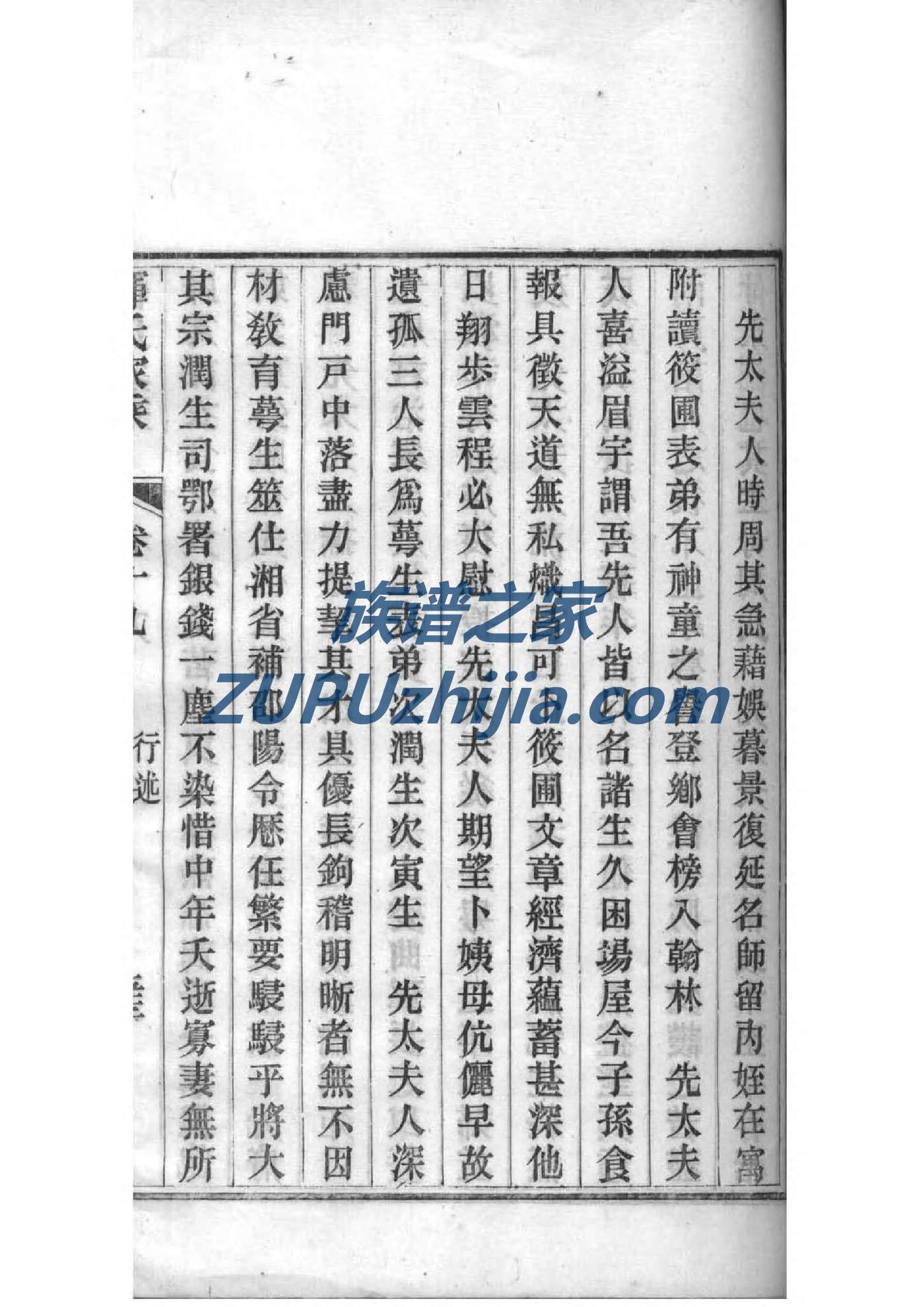 姚姓家谱辈分表