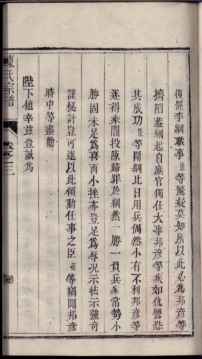 滕氏族谱