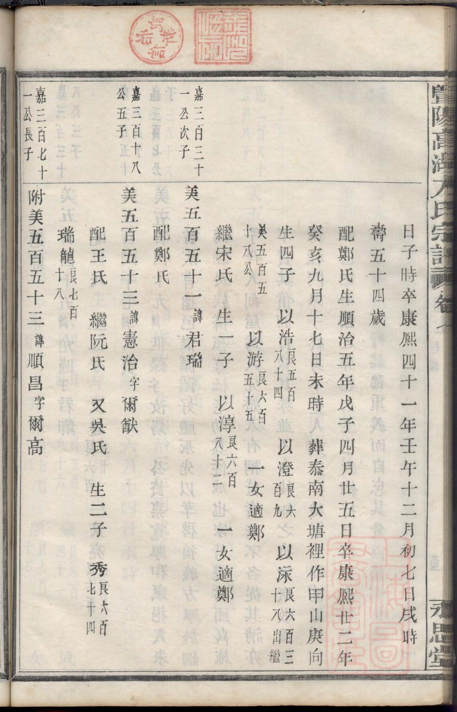 黑龙江史氏宗祠在哪里