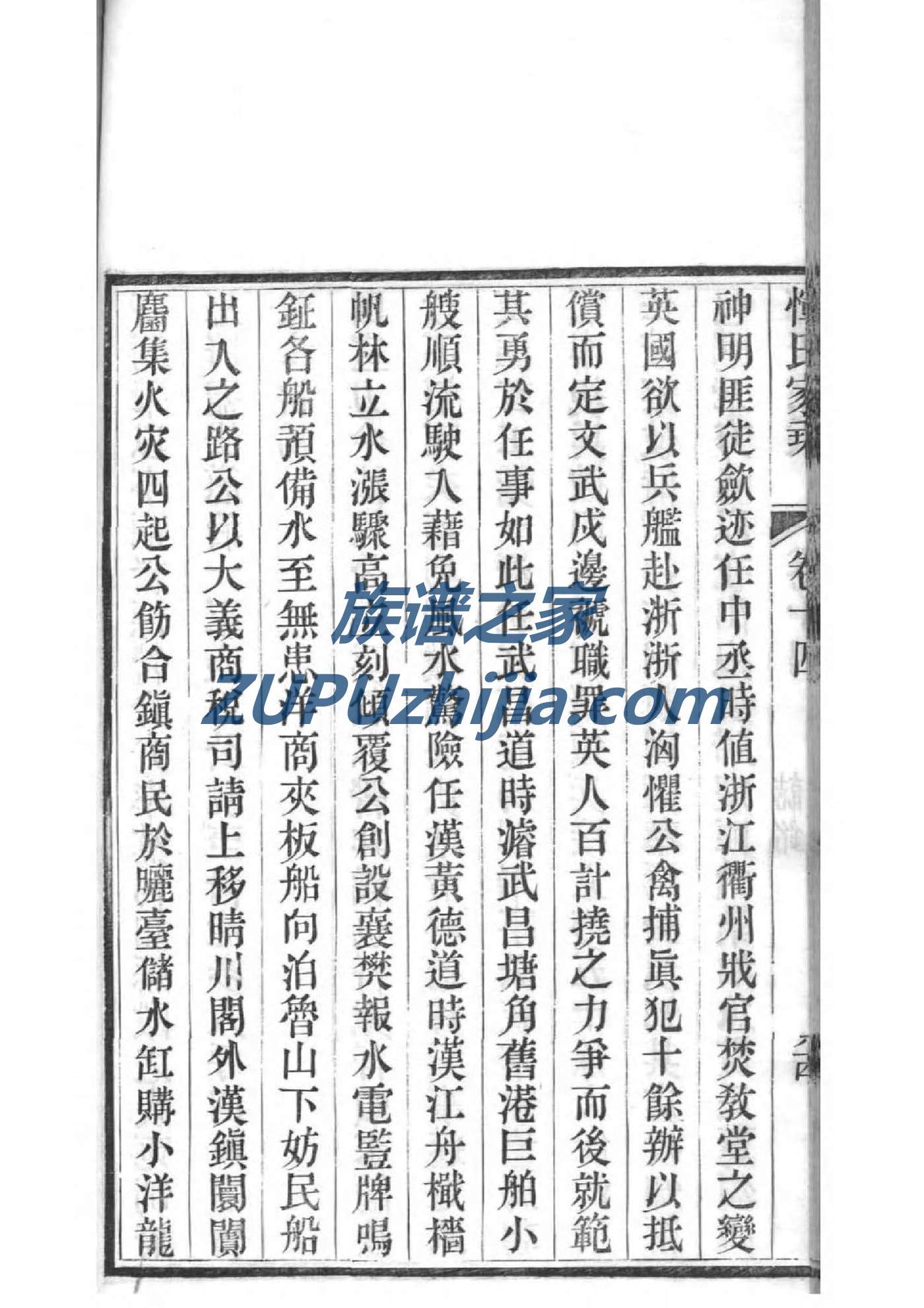 邬氏族谱大全