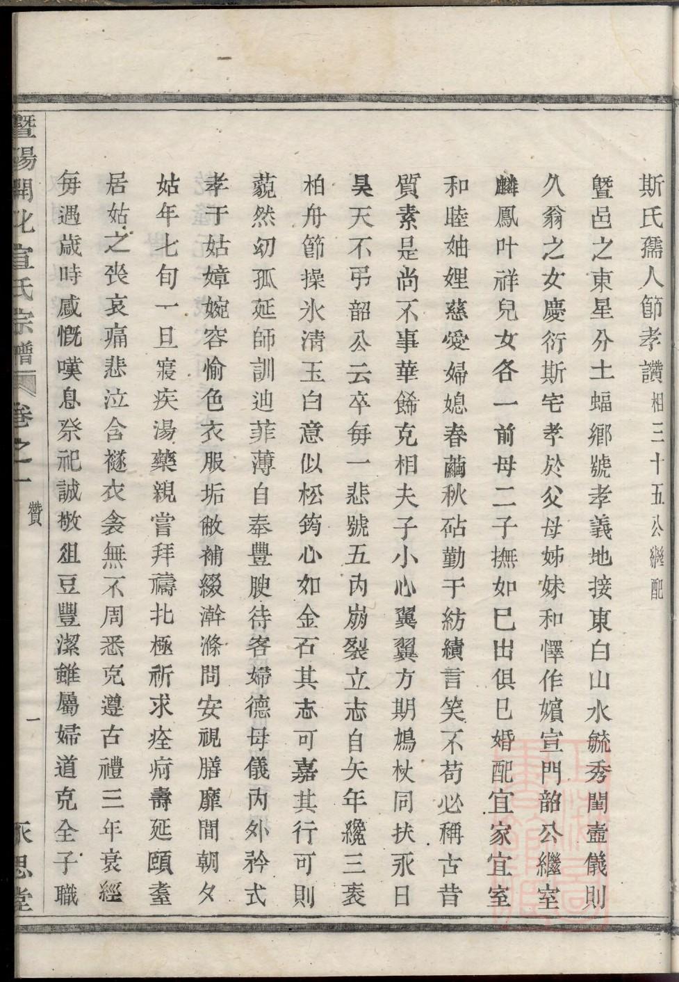 彭氏族谱电子版