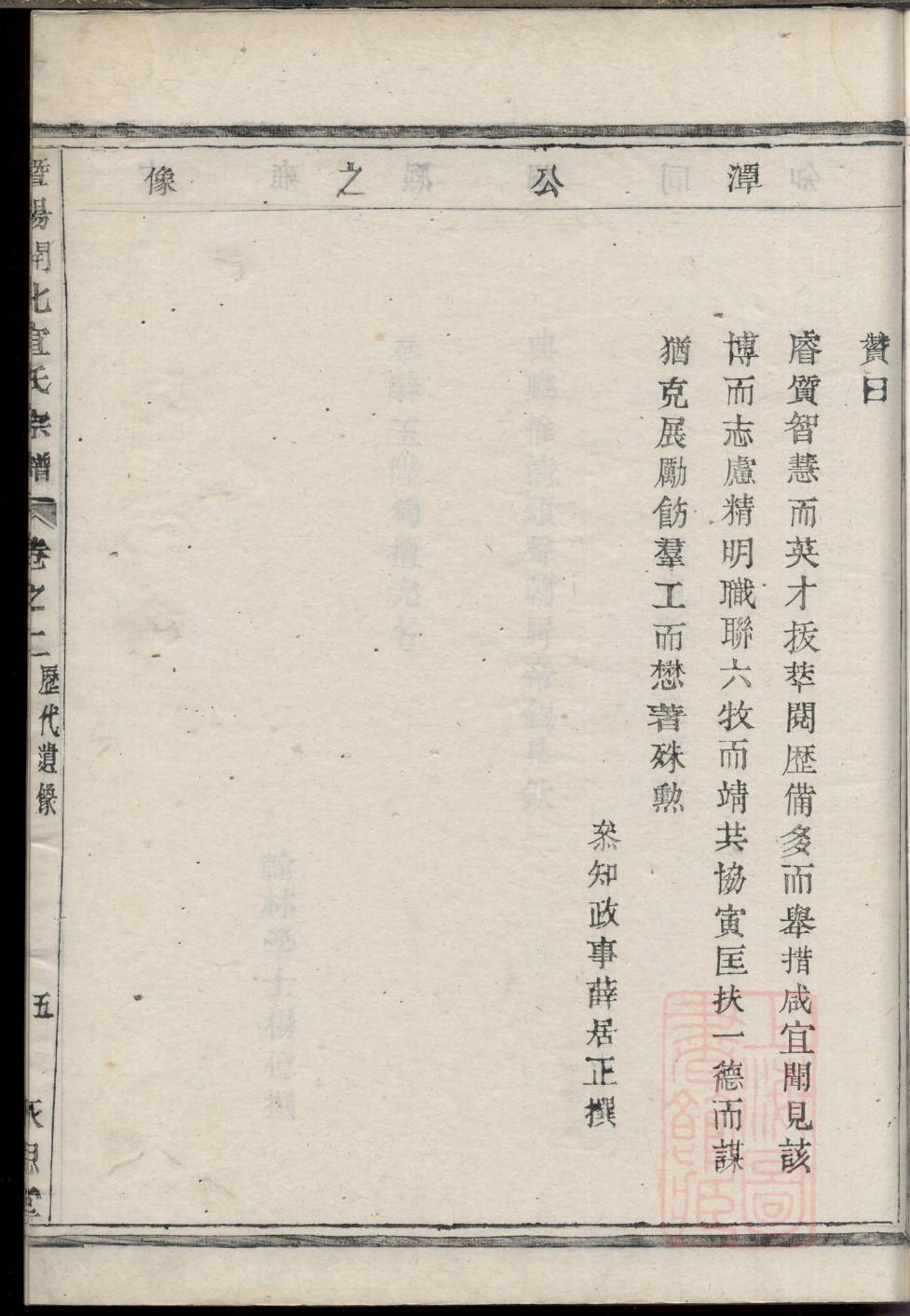 卫氏族谱视频