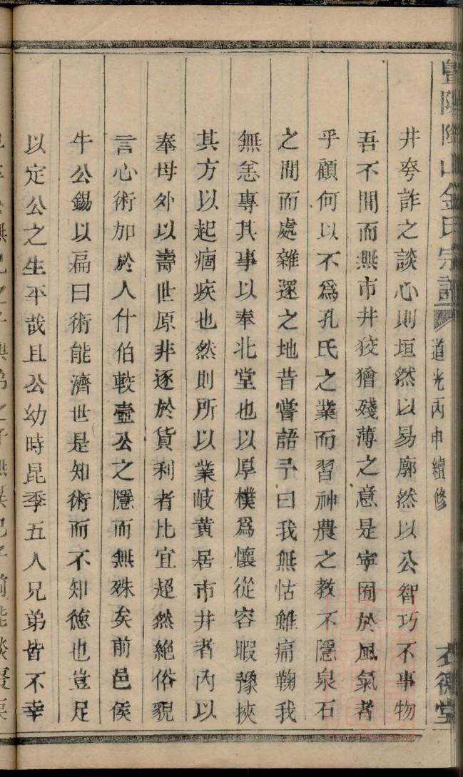 弘农郡杨氏族谱