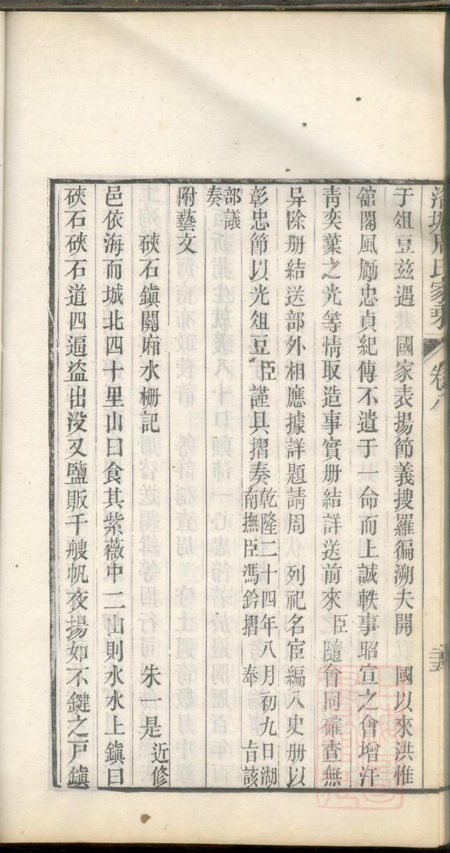 友氏族谱字辈查询表
