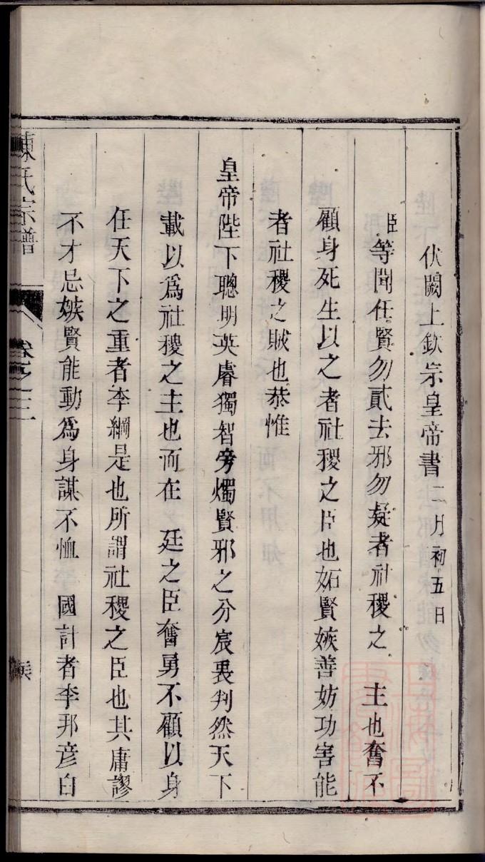 毋氏族谱序范本范文