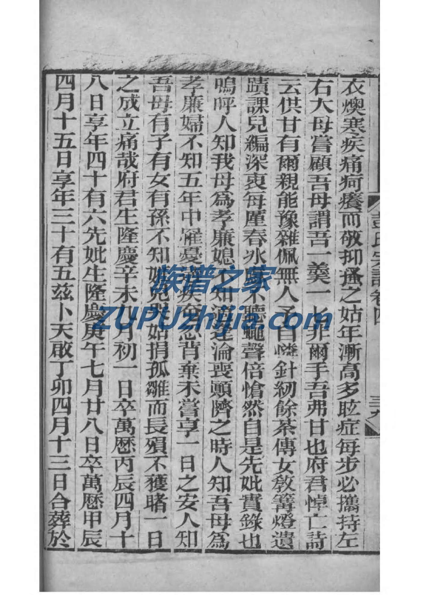 供家谱对后人的坏处