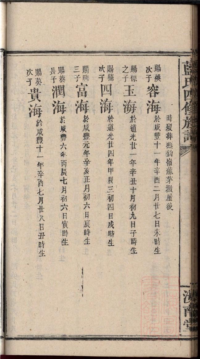 黄氏族谱查询