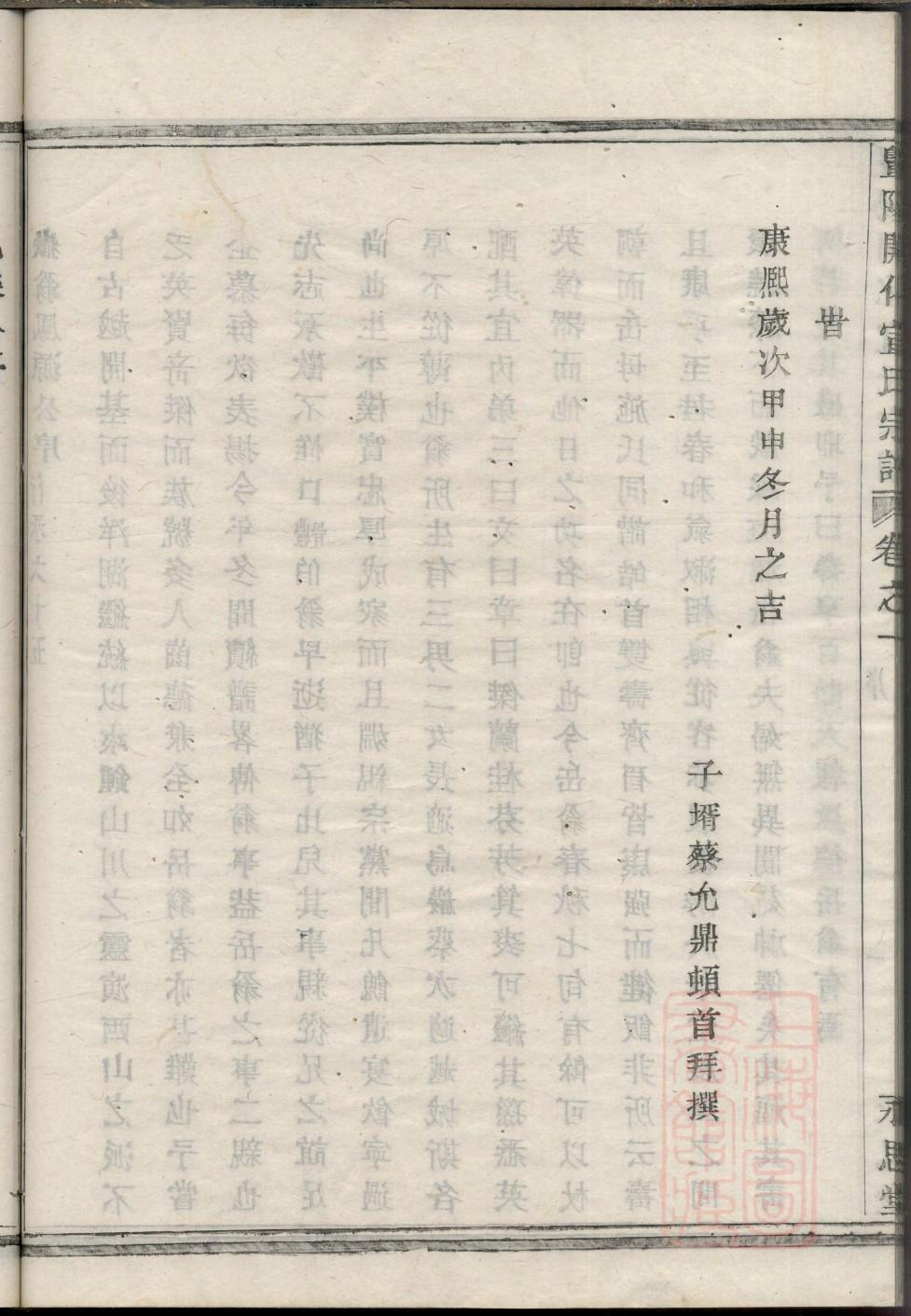 都姓的来历