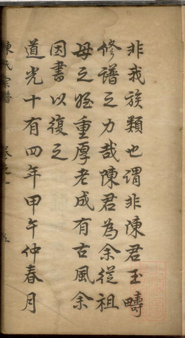 族谱保密吗