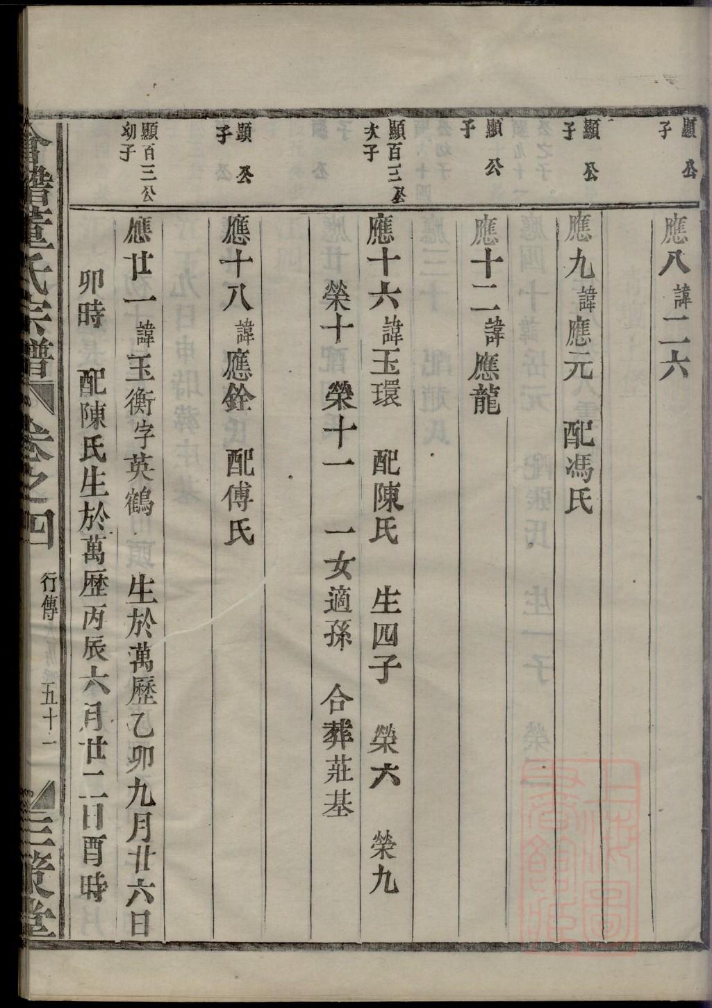 族谱发行演讲稿