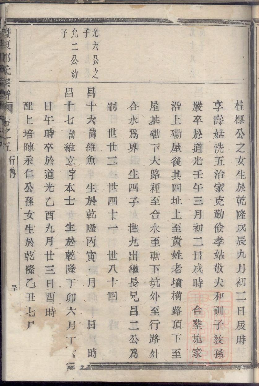 委氏族谱的收藏价值