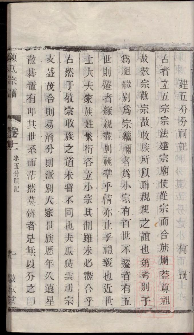 焦氏族谱大全