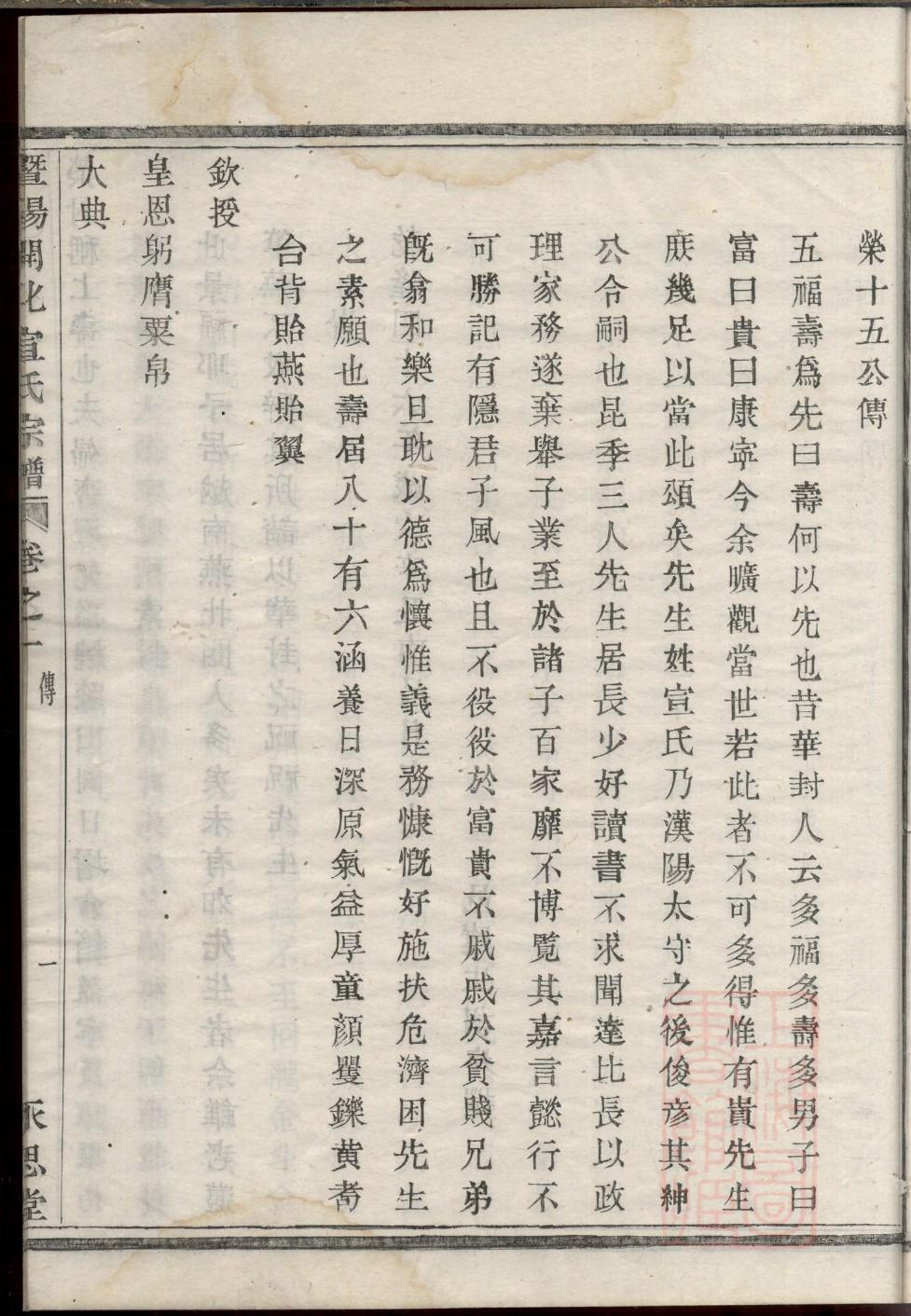 郁姓姓氏来源简介