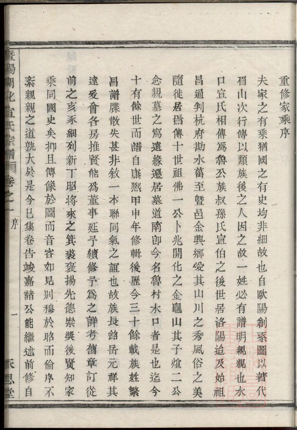 朋姓的姓氏排名