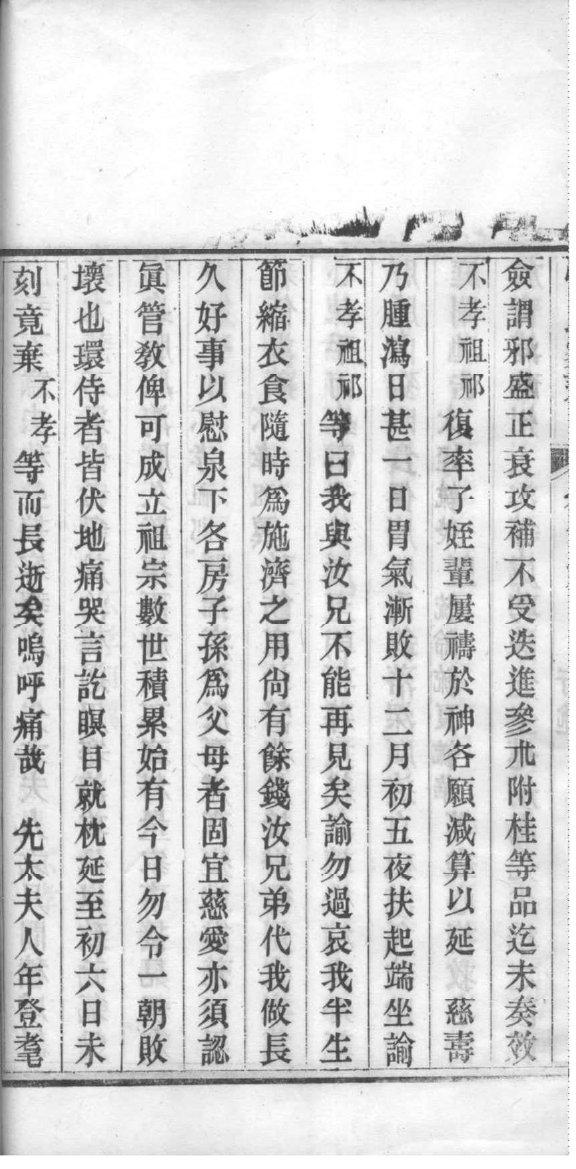 田姓族谱