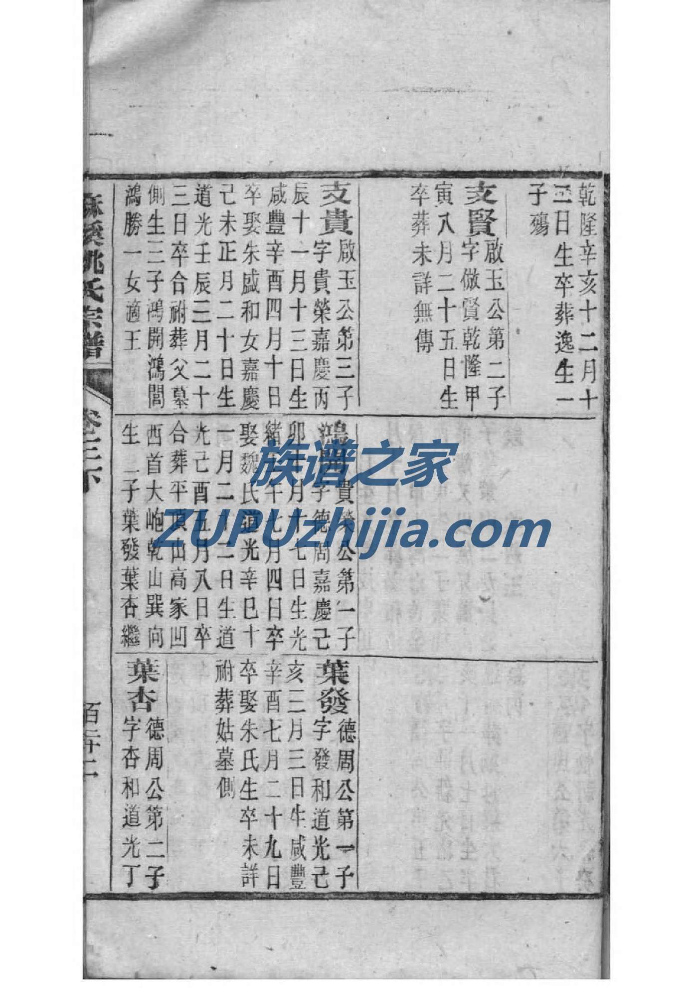 河南贺氏宗祠在哪里
