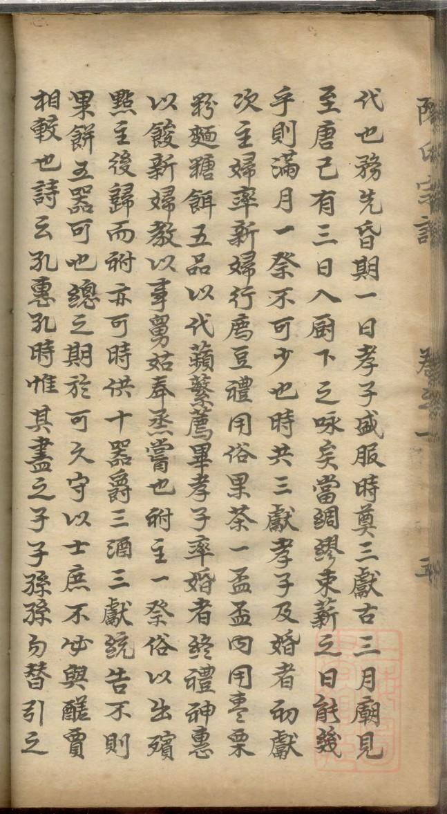 禹氏族谱的收藏价值