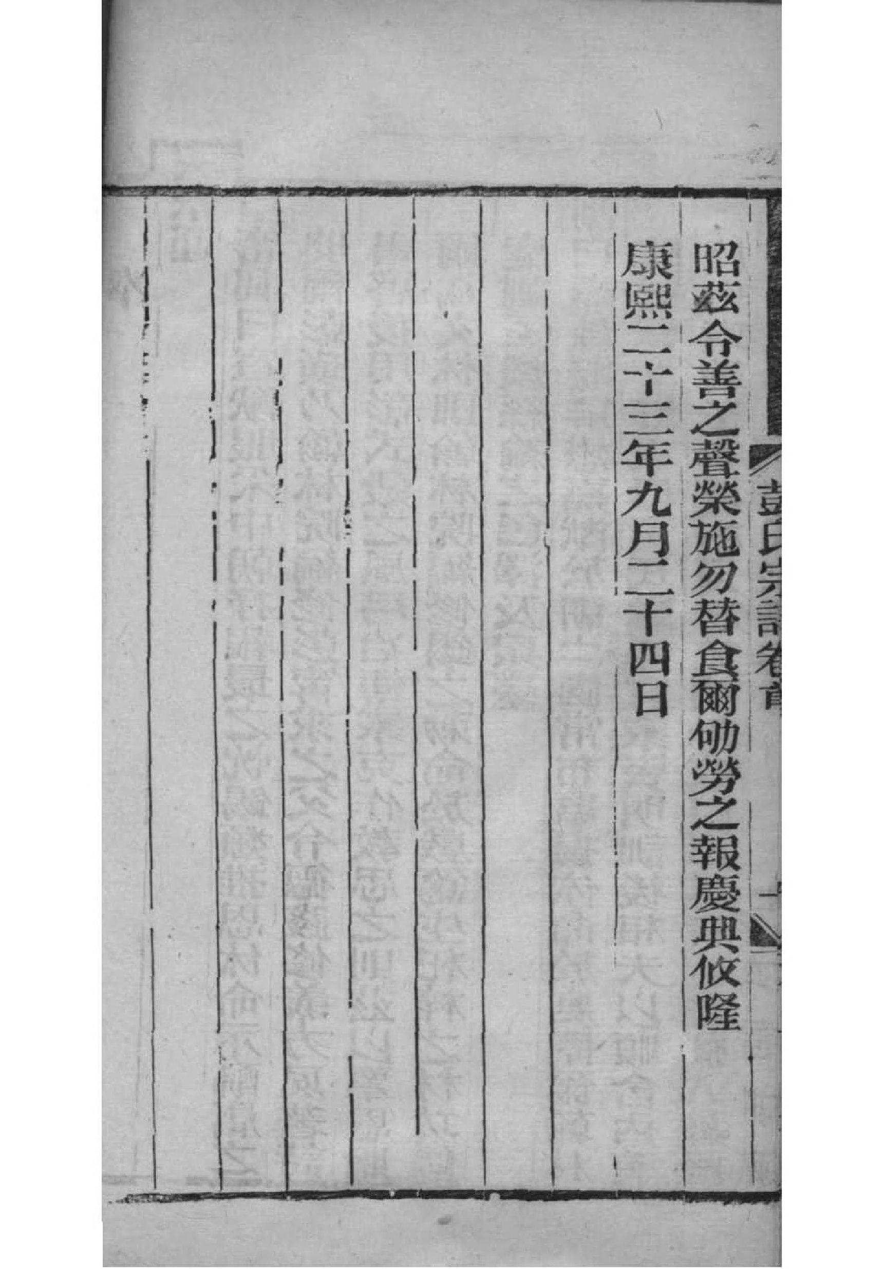 池家族谱查询