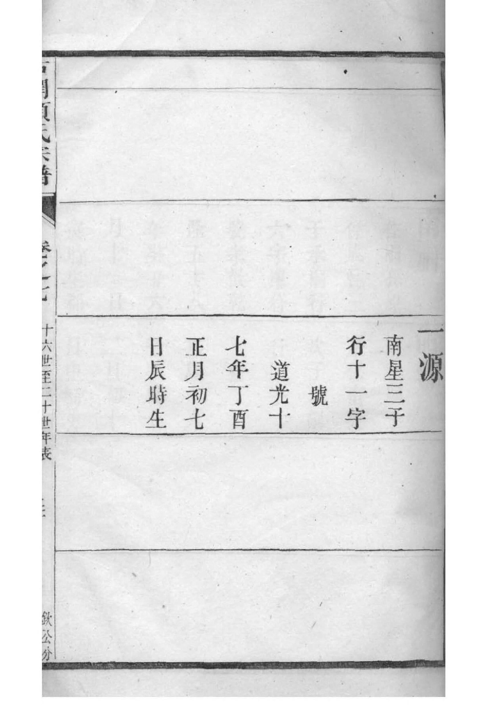 关氏族谱书籍购买