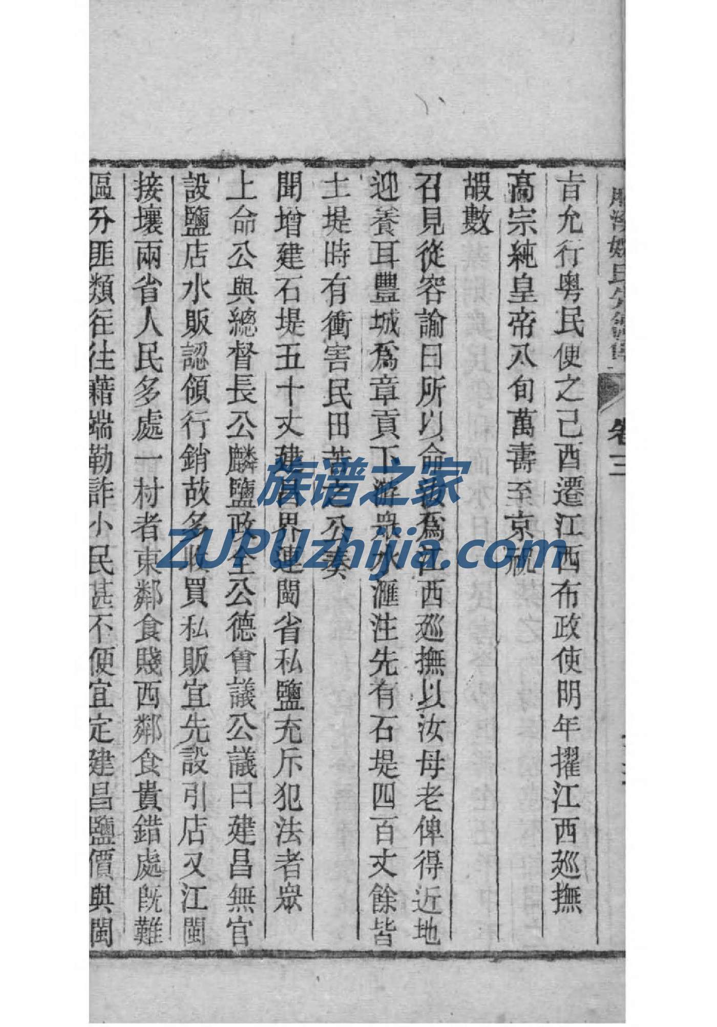 壤驷氏怎么查自己的字辈