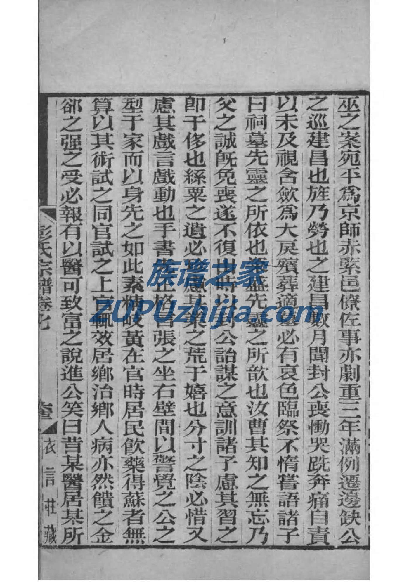 崔氏家谱字辈大全